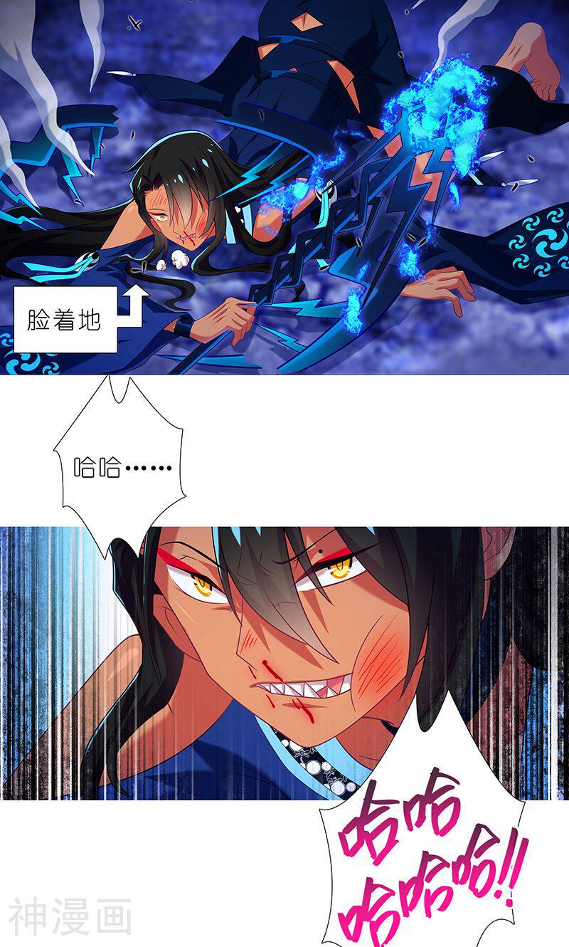 我家大师兄脑子有坑韩漫全集-第283话无删减无遮挡章节图片 