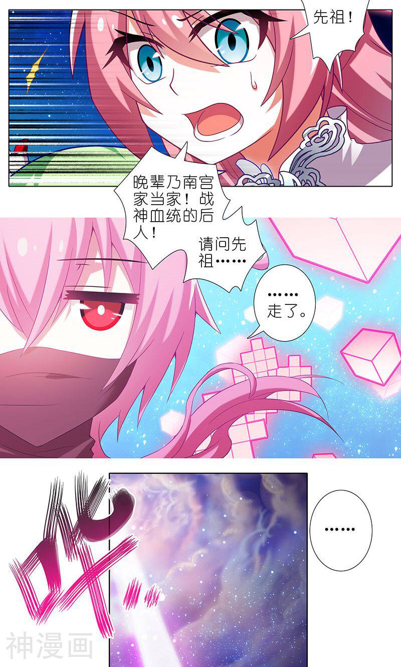 我家大师兄脑子有坑韩漫全集-第284话无删减无遮挡章节图片 