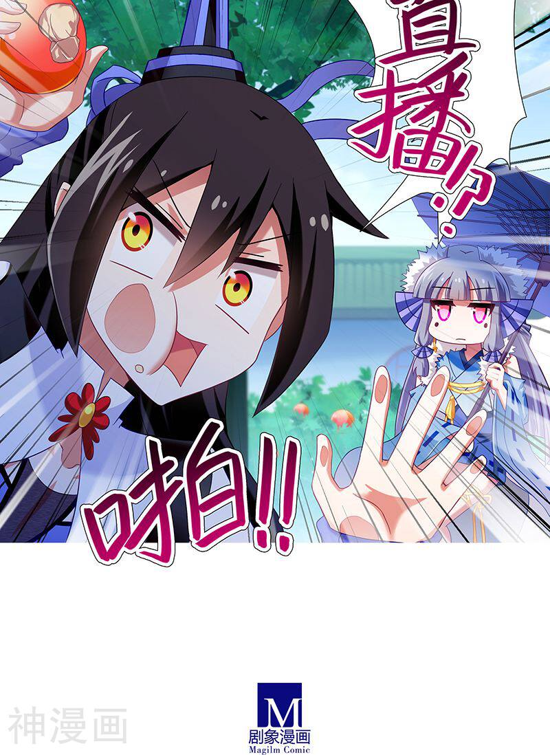我家大师兄脑子有坑韩漫全集-第287话无删减无遮挡章节图片 