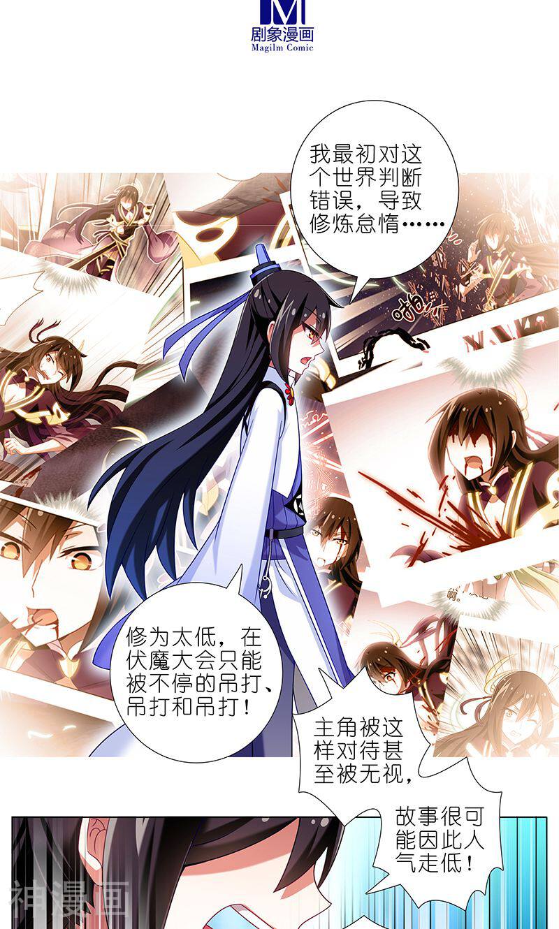 我家大师兄脑子有坑韩漫全集-第291话无删减无遮挡章节图片 