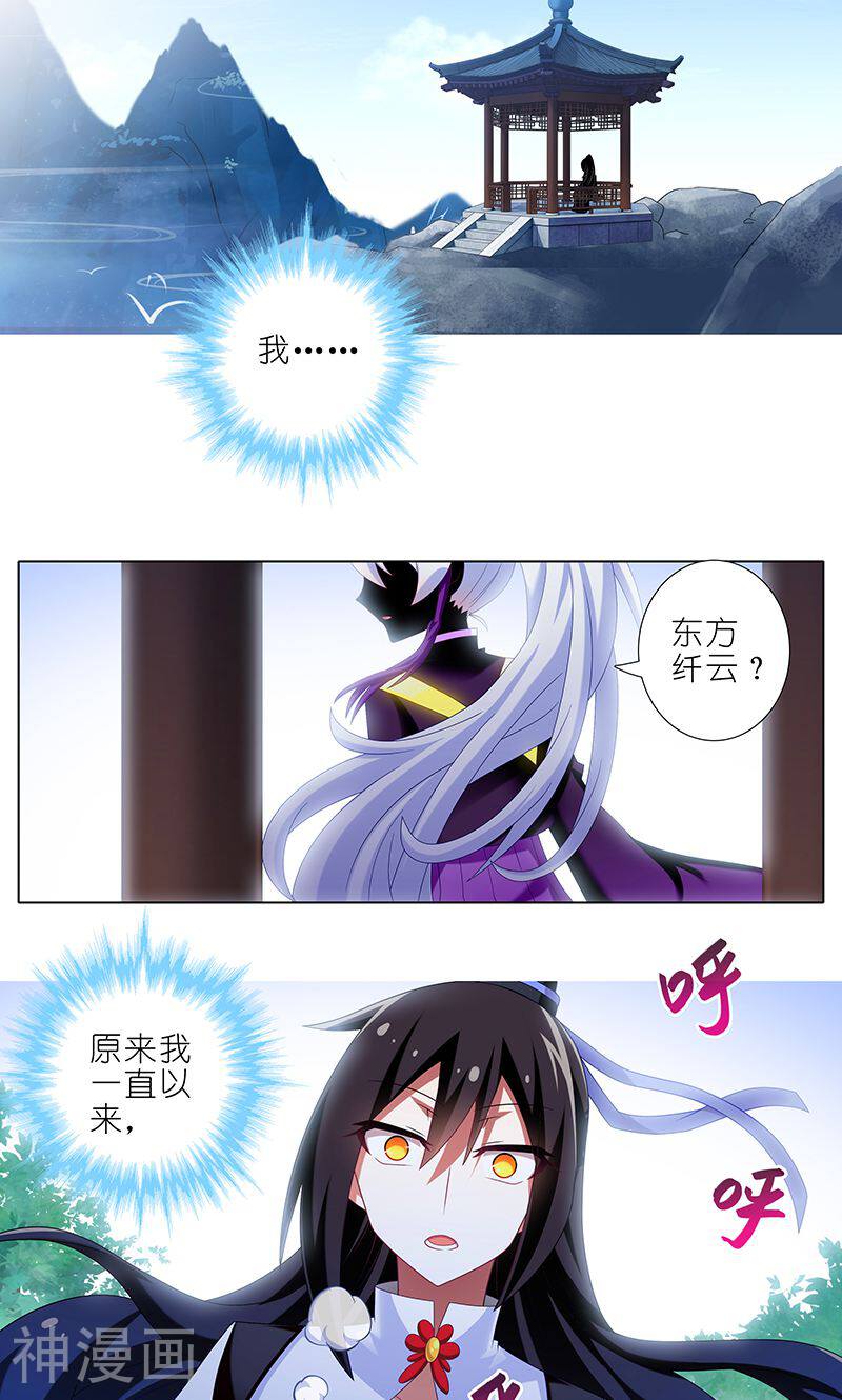 我家大师兄脑子有坑韩漫全集-第293话无删减无遮挡章节图片 