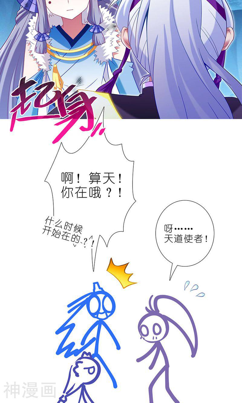 我家大师兄脑子有坑韩漫全集-第302话无删减无遮挡章节图片 
