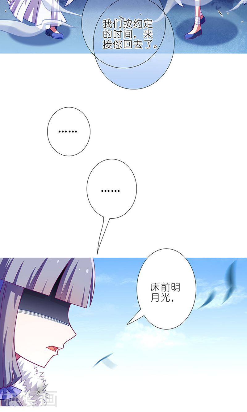 我家大师兄脑子有坑韩漫全集-第303话无删减无遮挡章节图片 