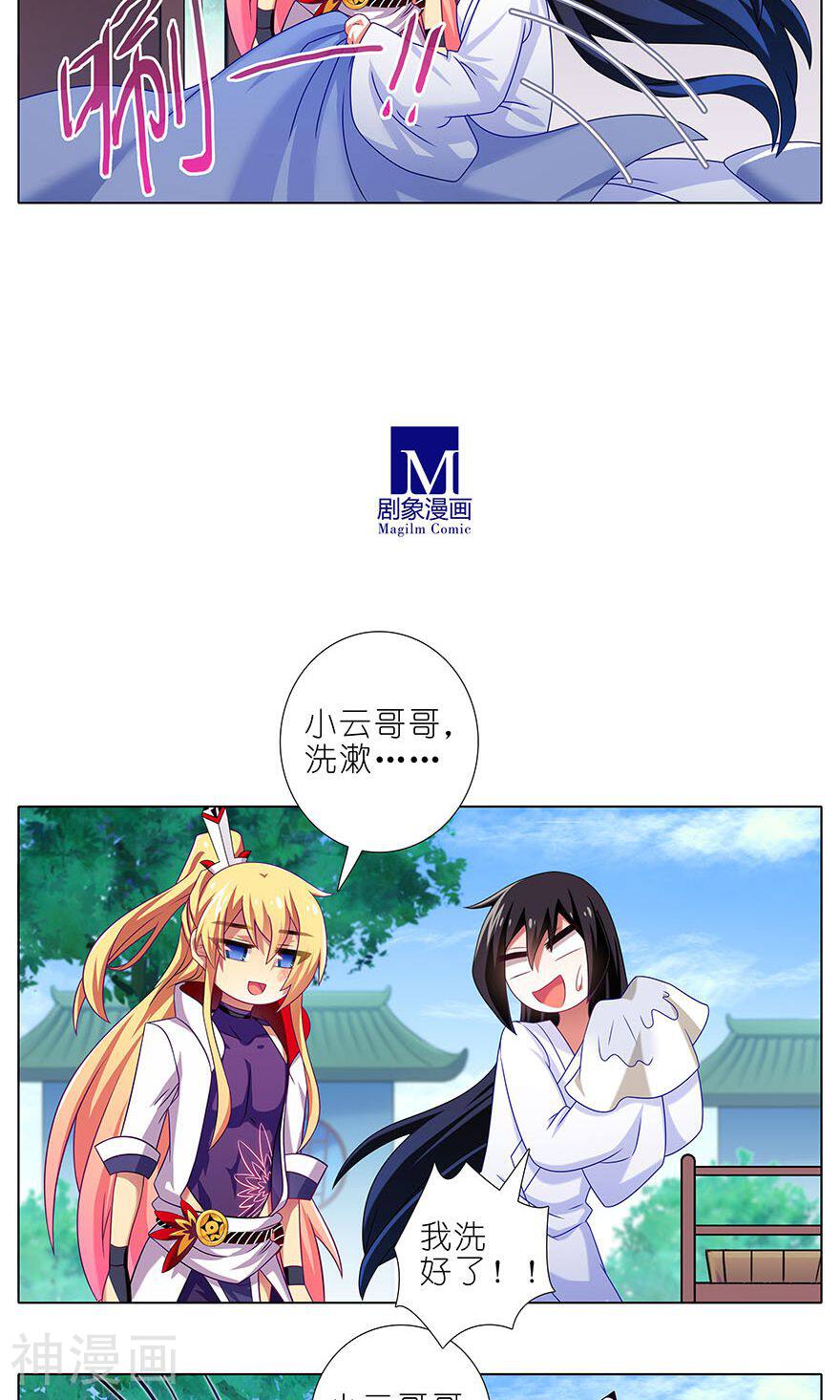 我家大师兄脑子有坑韩漫全集-第310话 探海秘境篇开启无删减无遮挡章节图片 