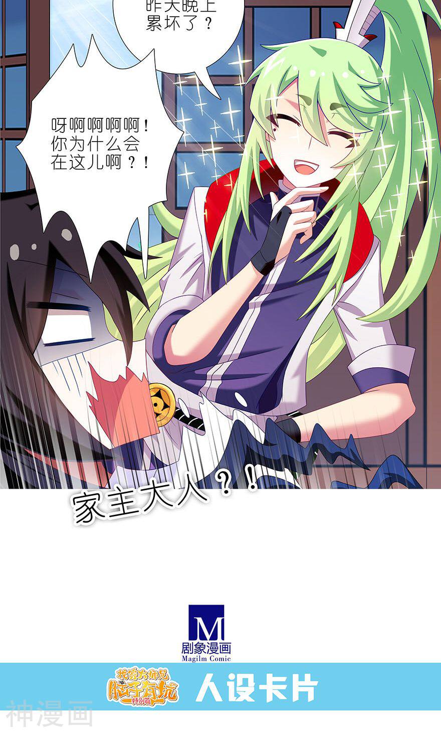 我家大师兄脑子有坑韩漫全集-第310话 探海秘境篇开启无删减无遮挡章节图片 