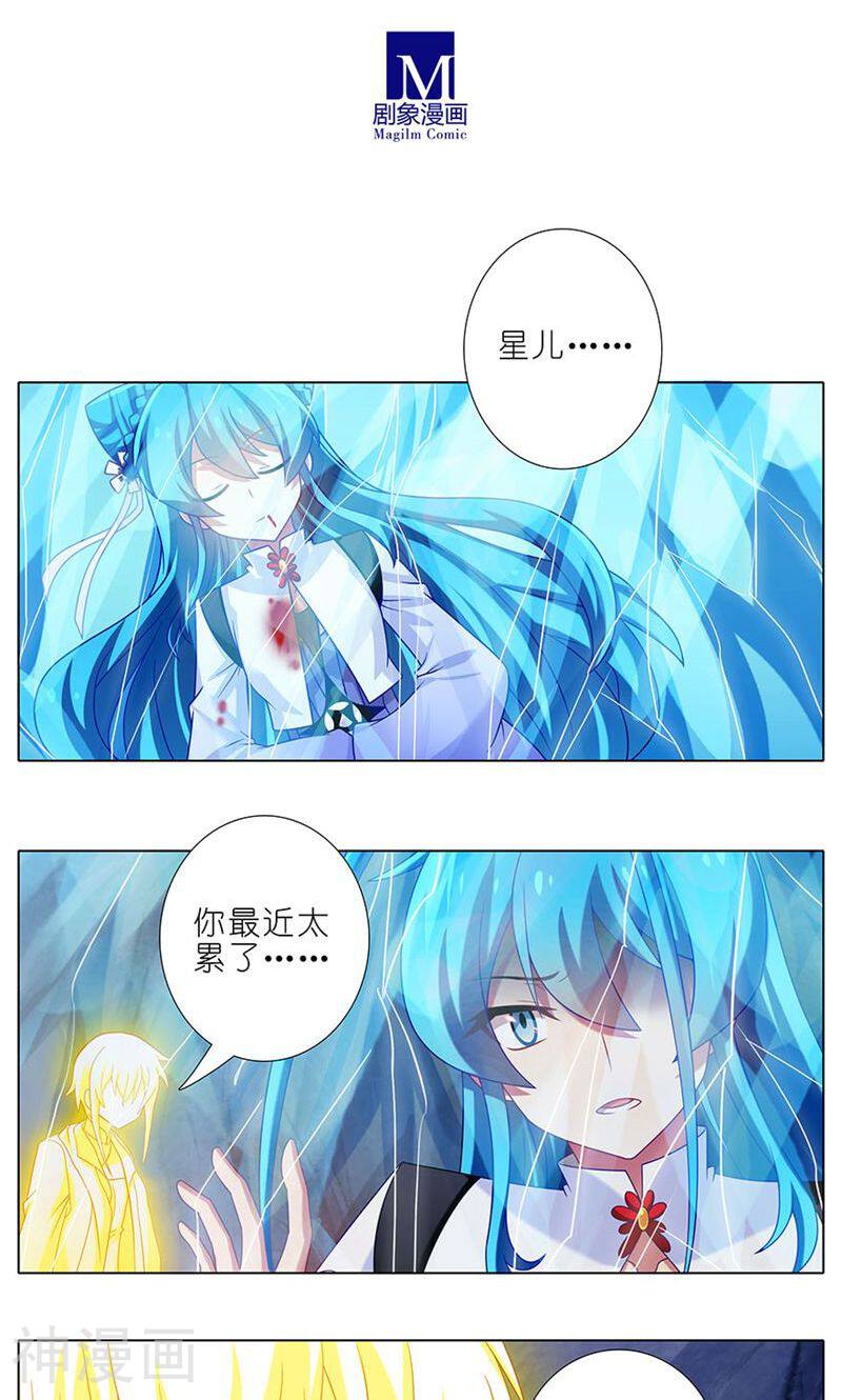 我家大师兄脑子有坑韩漫全集-第311话无删减无遮挡章节图片 