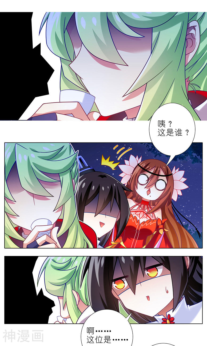 我家大师兄脑子有坑韩漫全集-第343话无删减无遮挡章节图片 
