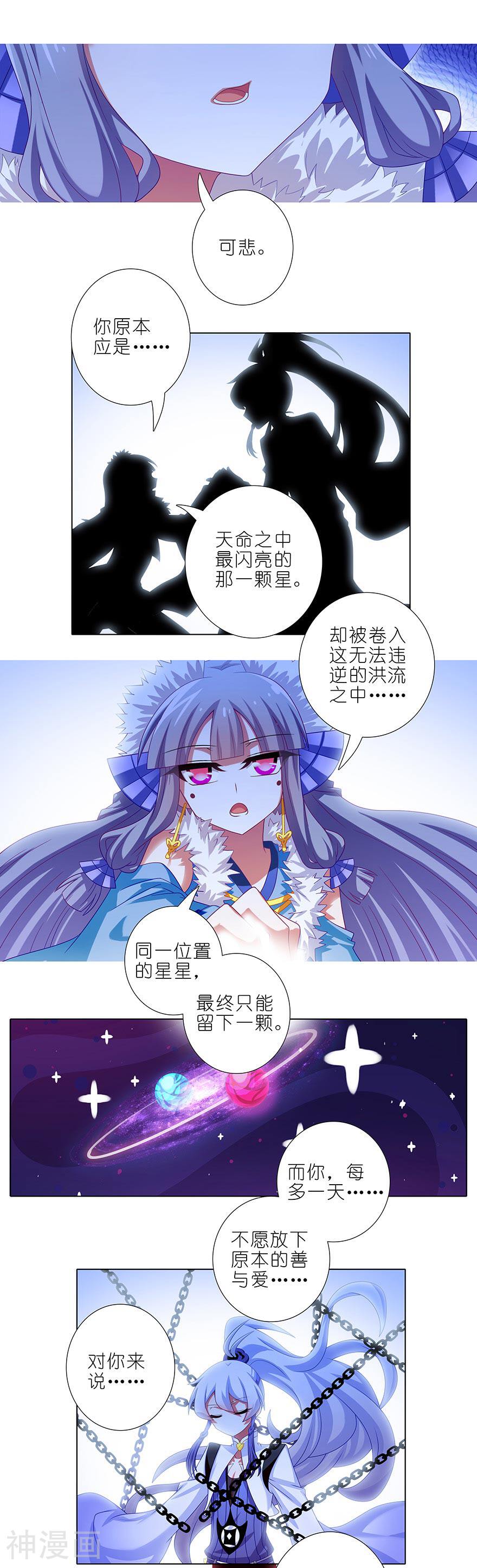 我家大师兄脑子有坑韩漫全集-第359话无删减无遮挡章节图片 