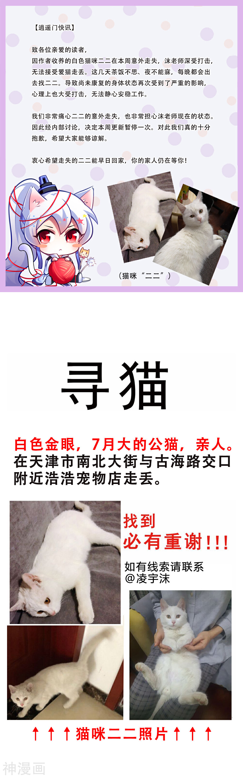 我家大师兄脑子有坑韩漫全集-3月22号请假条无删减无遮挡章节图片 