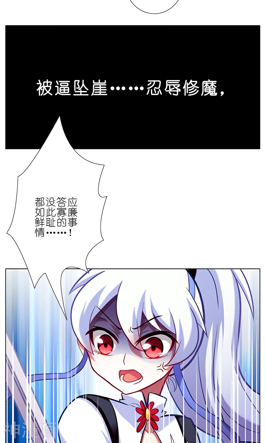 我家大师兄脑子有坑韩漫全集-第41话无删减无遮挡章节图片 