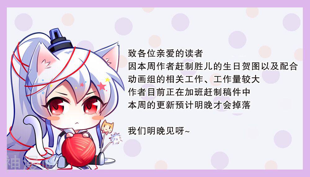 我家大师兄脑子有坑韩漫全集-4月26日停更公告无删减无遮挡章节图片 
