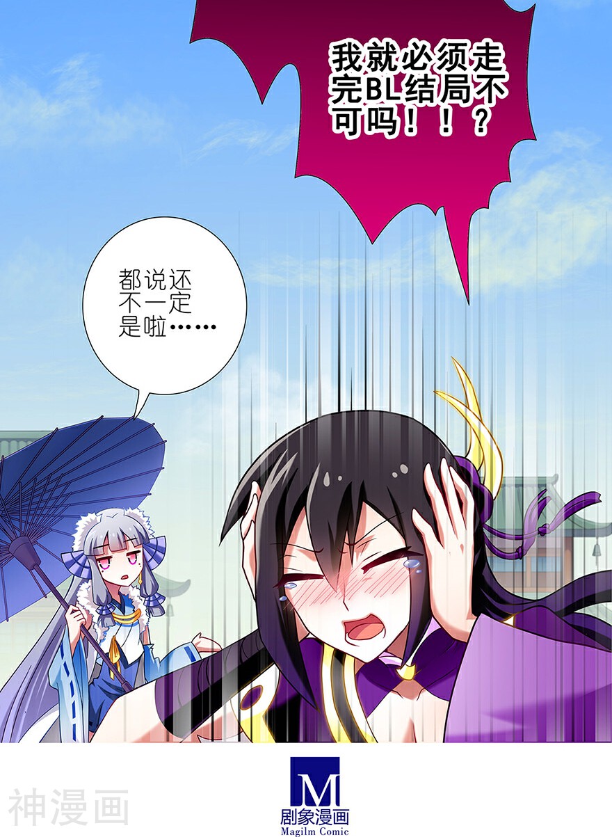 我家大师兄脑子有坑韩漫全集-第92话无删减无遮挡章节图片 