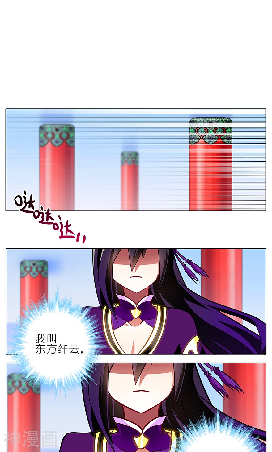 我家大师兄脑子有坑韩漫全集-第96话无删减无遮挡章节图片 