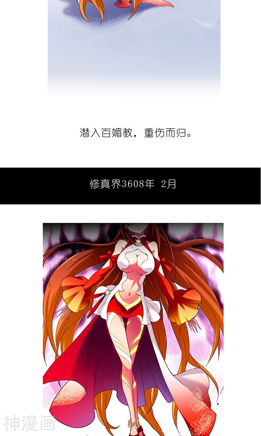 我家大师兄脑子有坑韩漫全集-第96话无删减无遮挡章节图片 