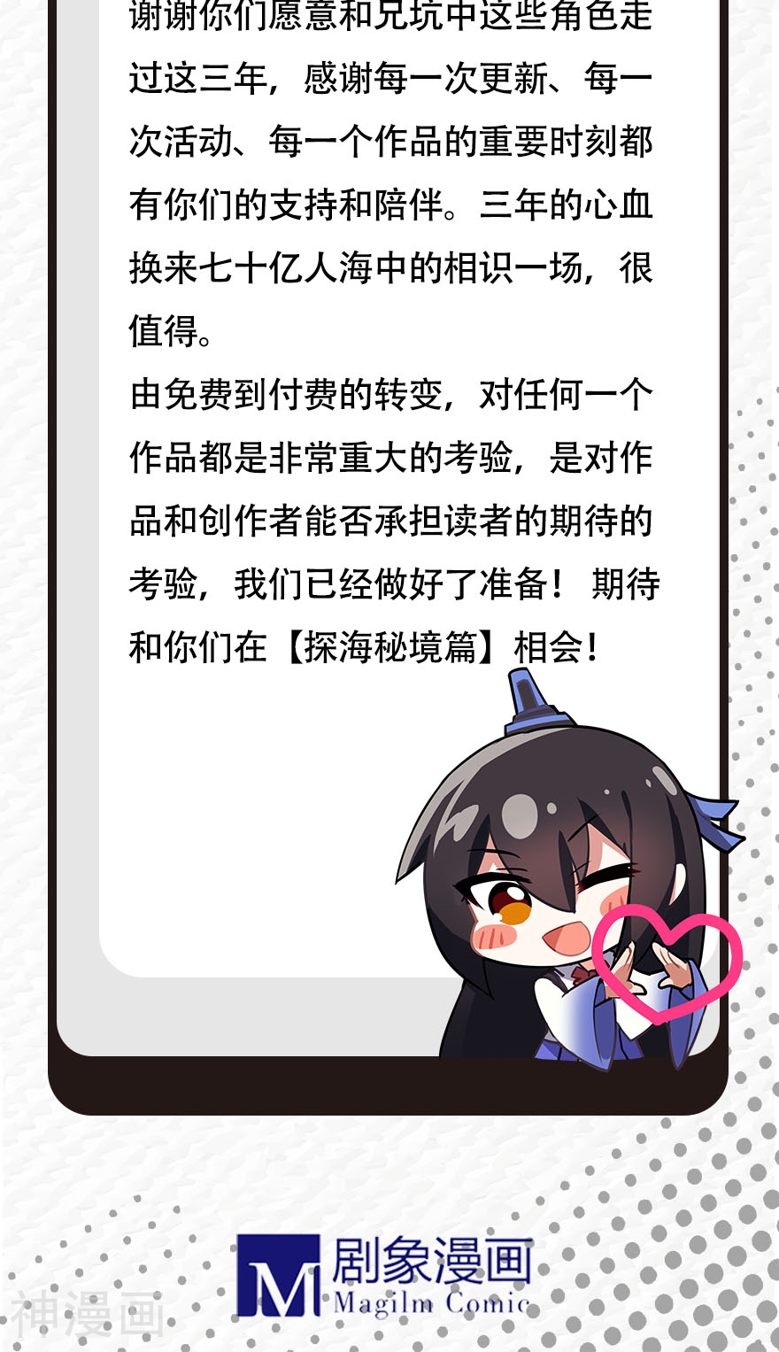 我家大师兄脑子有坑韩漫全集-付费通知无删减无遮挡章节图片 