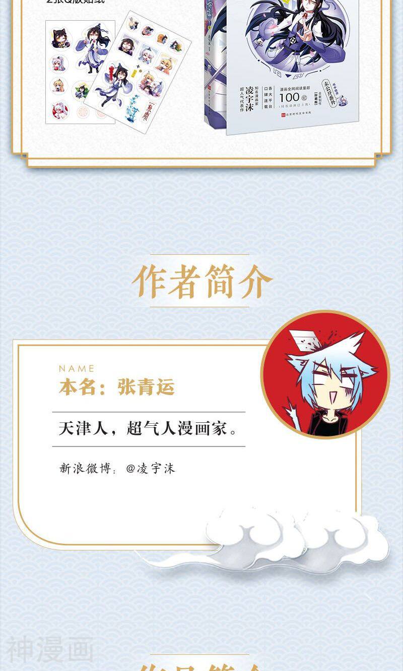 我家大师兄脑子有坑韩漫全集-图书预售无删减无遮挡章节图片 