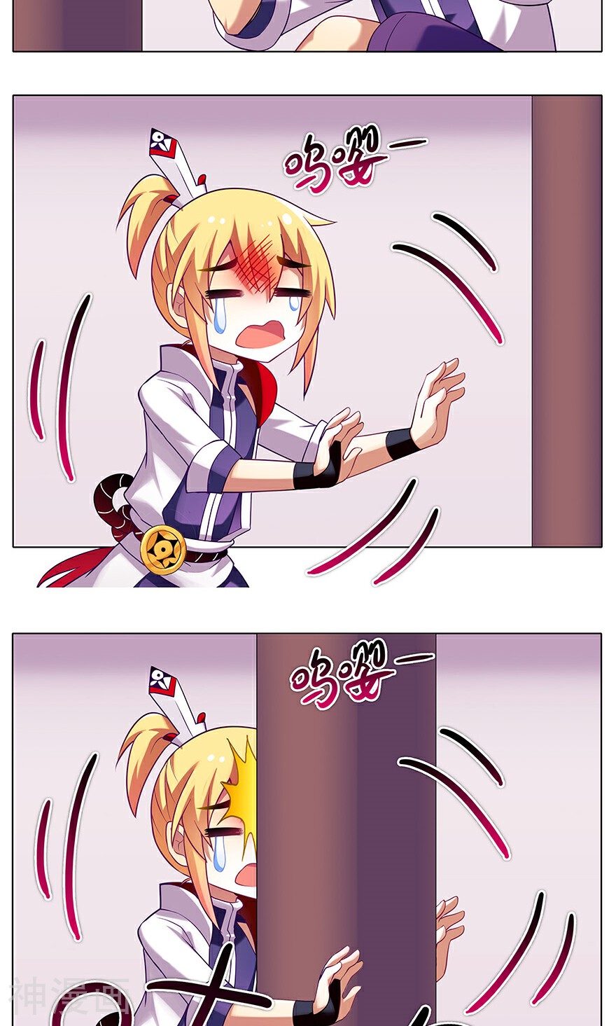我家大师兄脑子有坑韩漫全集-番外11无删减无遮挡章节图片 