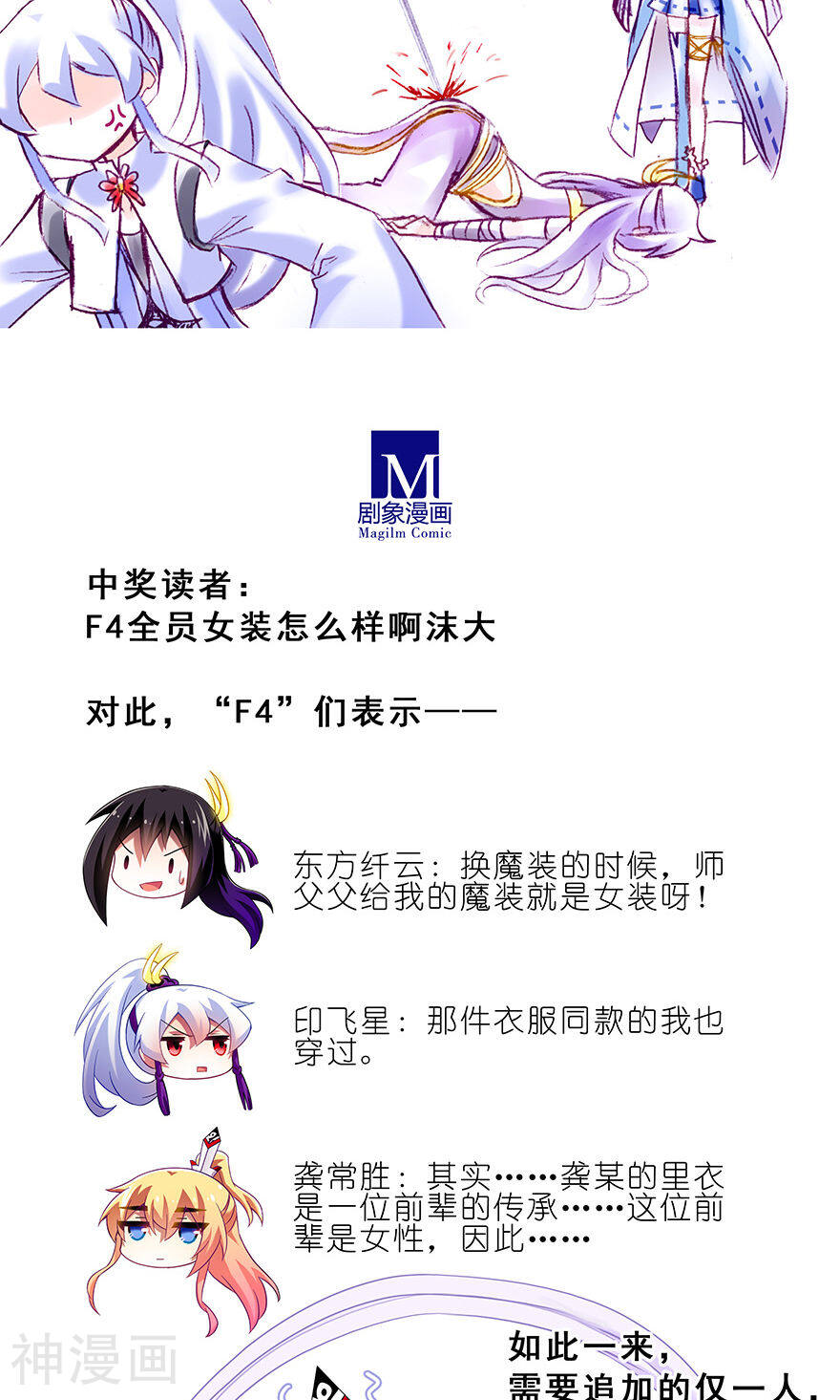 我家大师兄脑子有坑韩漫全集-番外25 矮人面前不说短无删减无遮挡章节图片 