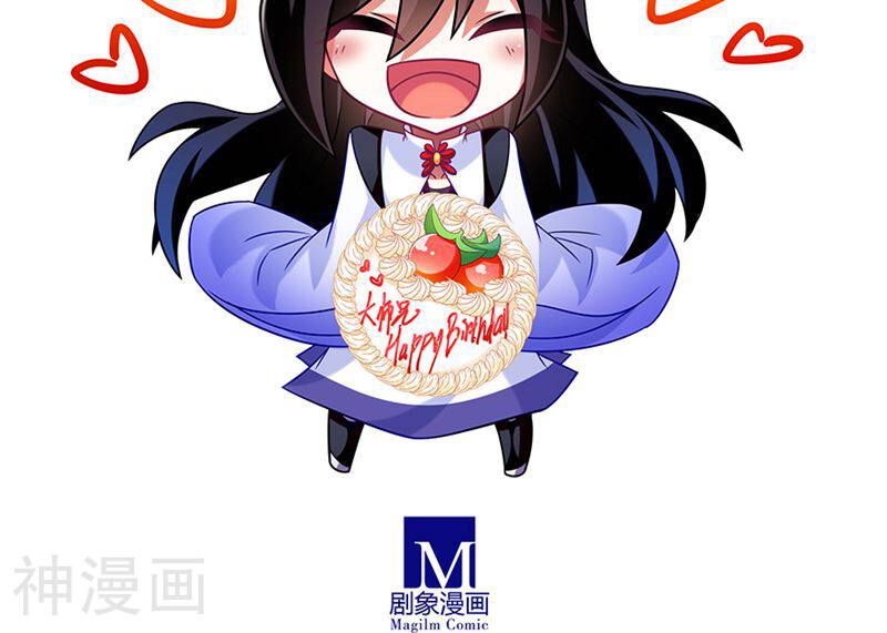 我家大师兄脑子有坑韩漫全集-番外32 大师兄生日快乐无删减无遮挡章节图片 