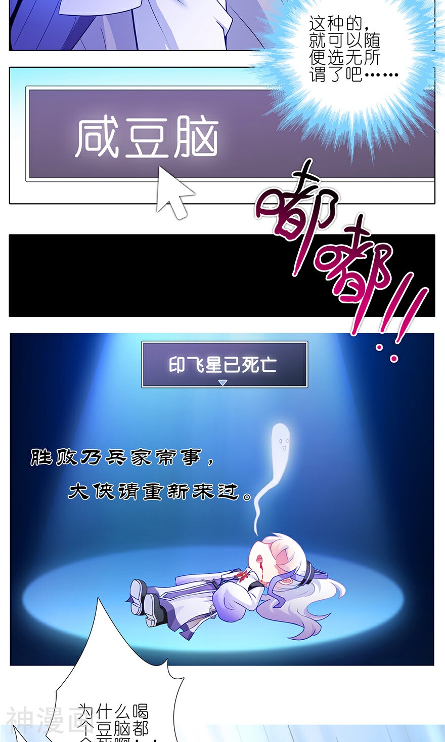 我家大师兄脑子有坑韩漫全集-番外9无删减无遮挡章节图片 