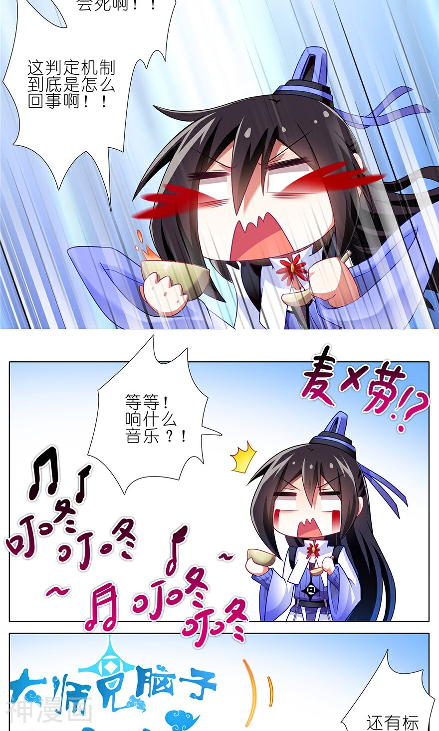 我家大师兄脑子有坑韩漫全集-番外9无删减无遮挡章节图片 