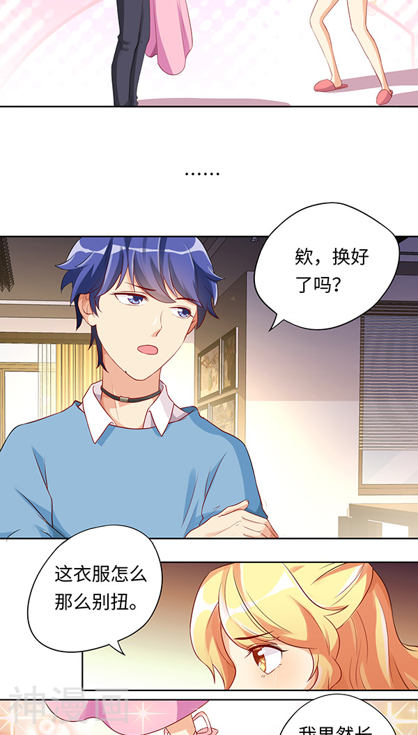 我家爱豆有点怪韩漫全集-第12话无删减无遮挡章节图片 