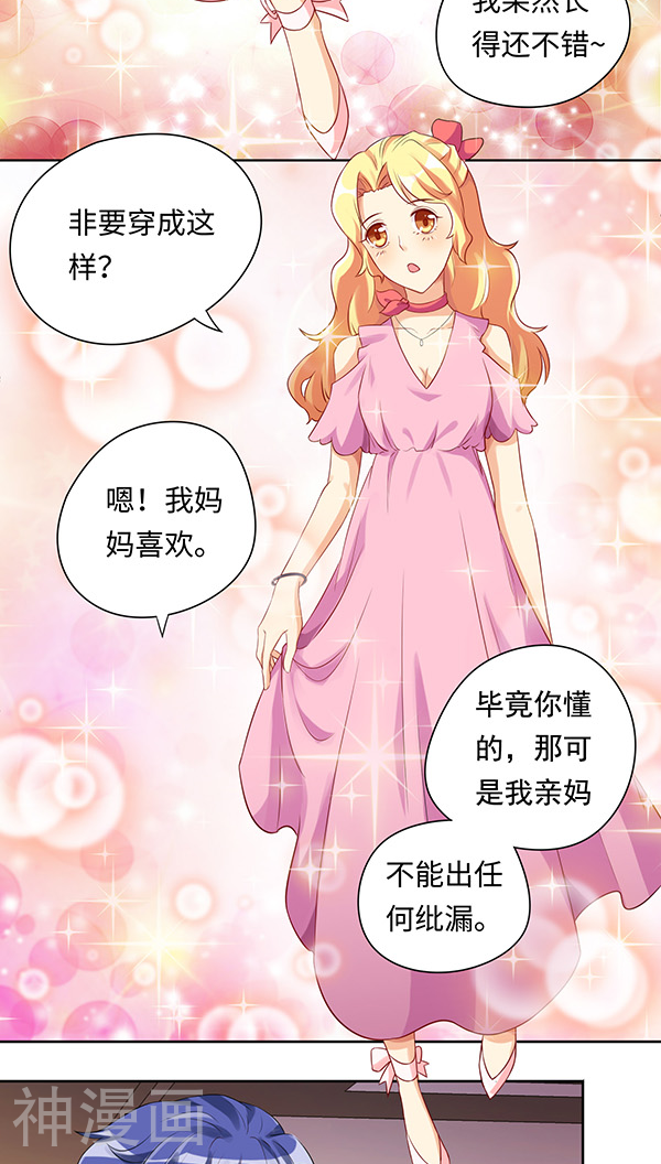 我家爱豆有点怪韩漫全集-第12话无删减无遮挡章节图片 