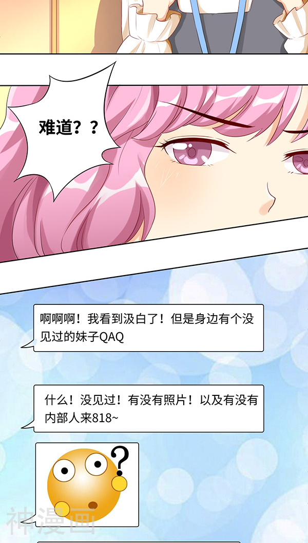 我家爱豆有点怪韩漫全集-第12话无删减无遮挡章节图片 