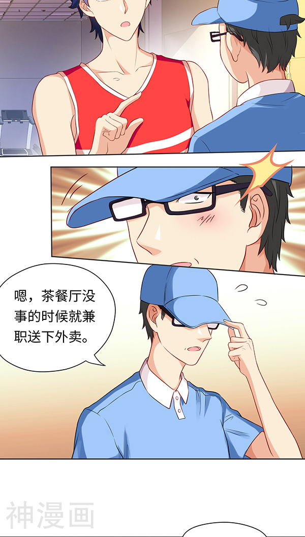 我家爱豆有点怪韩漫全集-第17话无删减无遮挡章节图片 