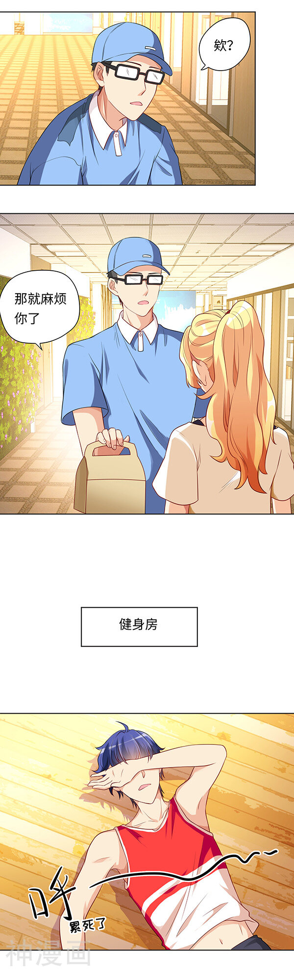 我家爱豆有点怪韩漫全集-第18话无删减无遮挡章节图片 