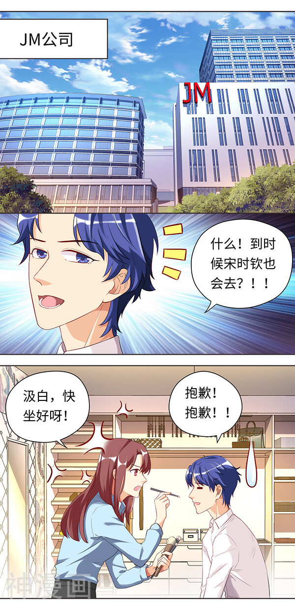 我家爱豆有点怪韩漫全集-第20话无删减无遮挡章节图片 