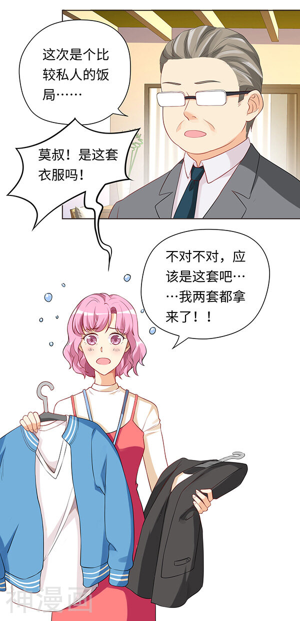 我家爱豆有点怪韩漫全集-第20话无删减无遮挡章节图片 