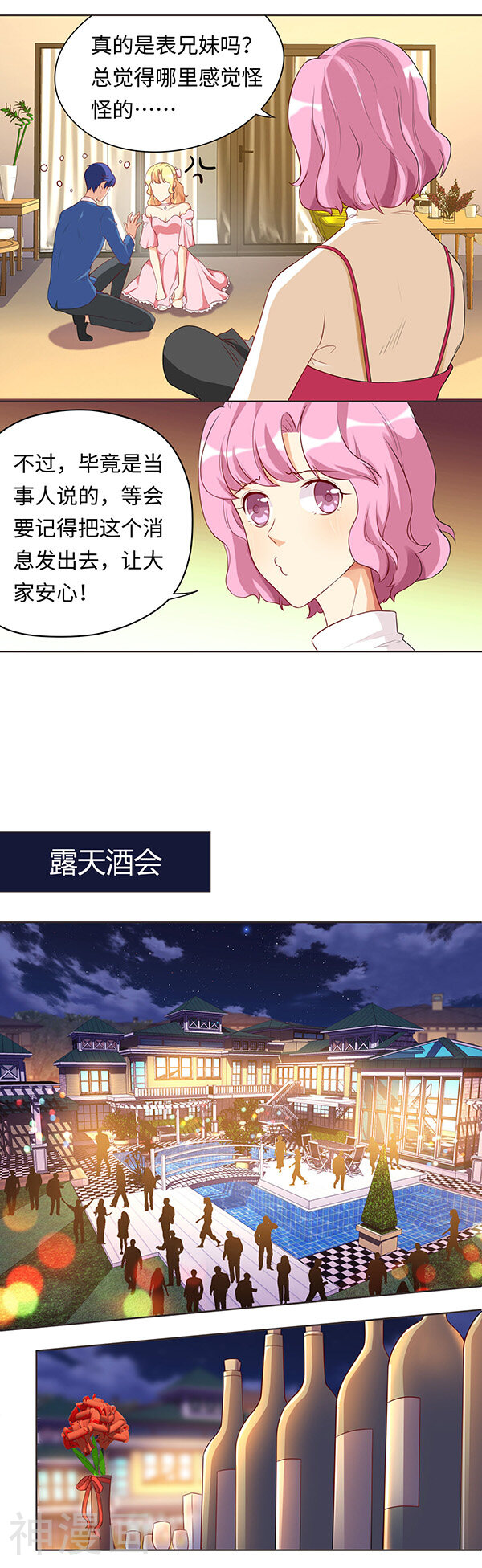 我家爱豆有点怪韩漫全集-第21话无删减无遮挡章节图片 