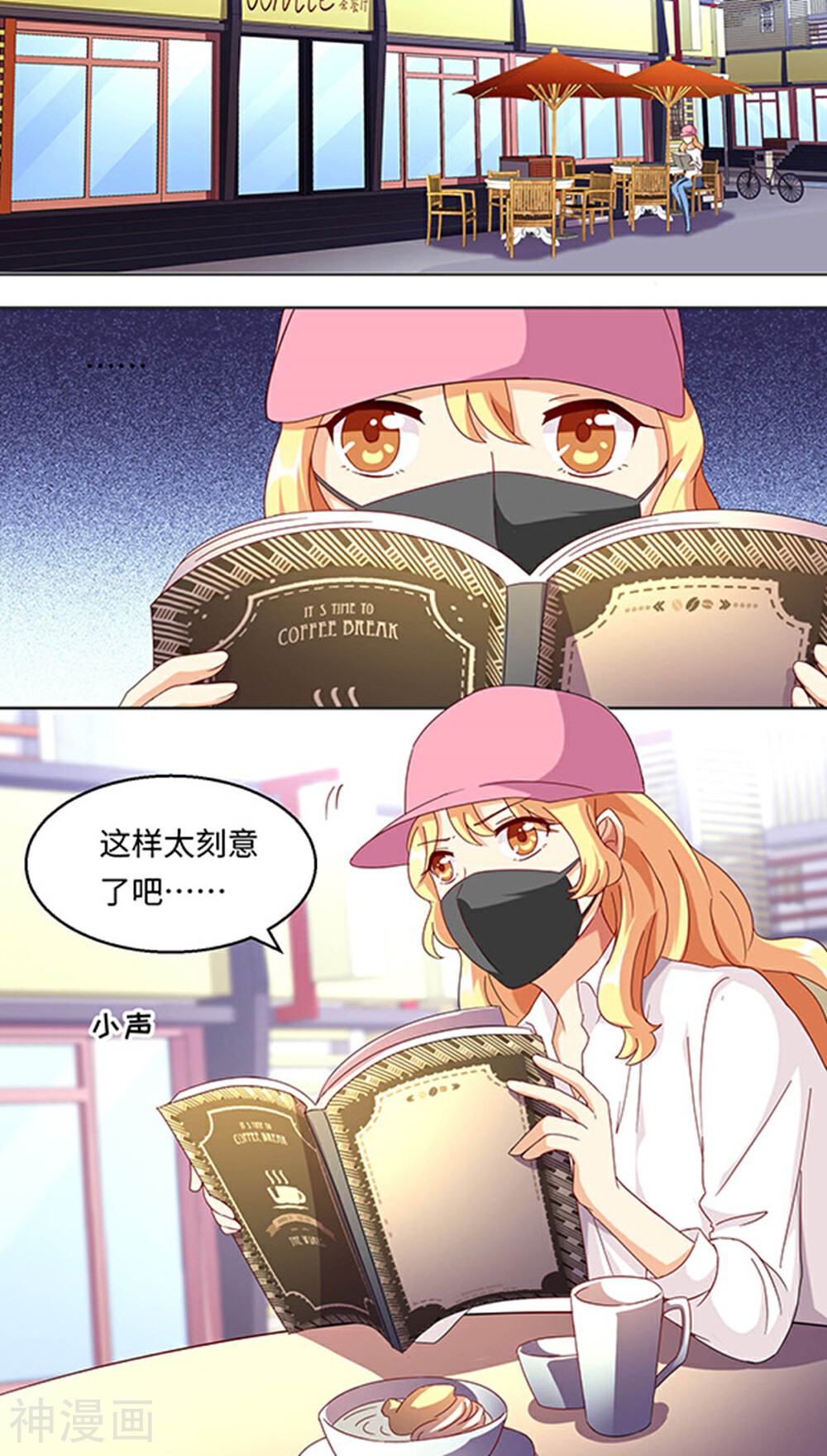 我家爱豆有点怪韩漫全集-第28话无删减无遮挡章节图片 