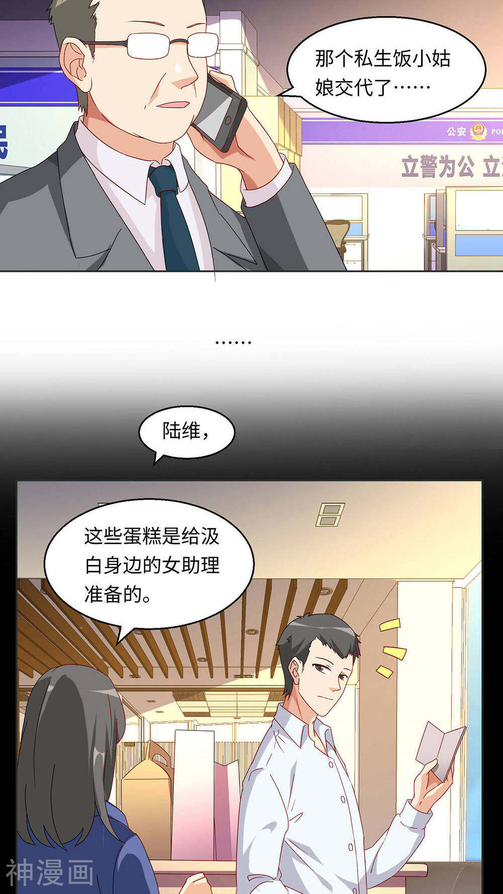 我家爱豆有点怪韩漫全集-第30话无删减无遮挡章节图片 