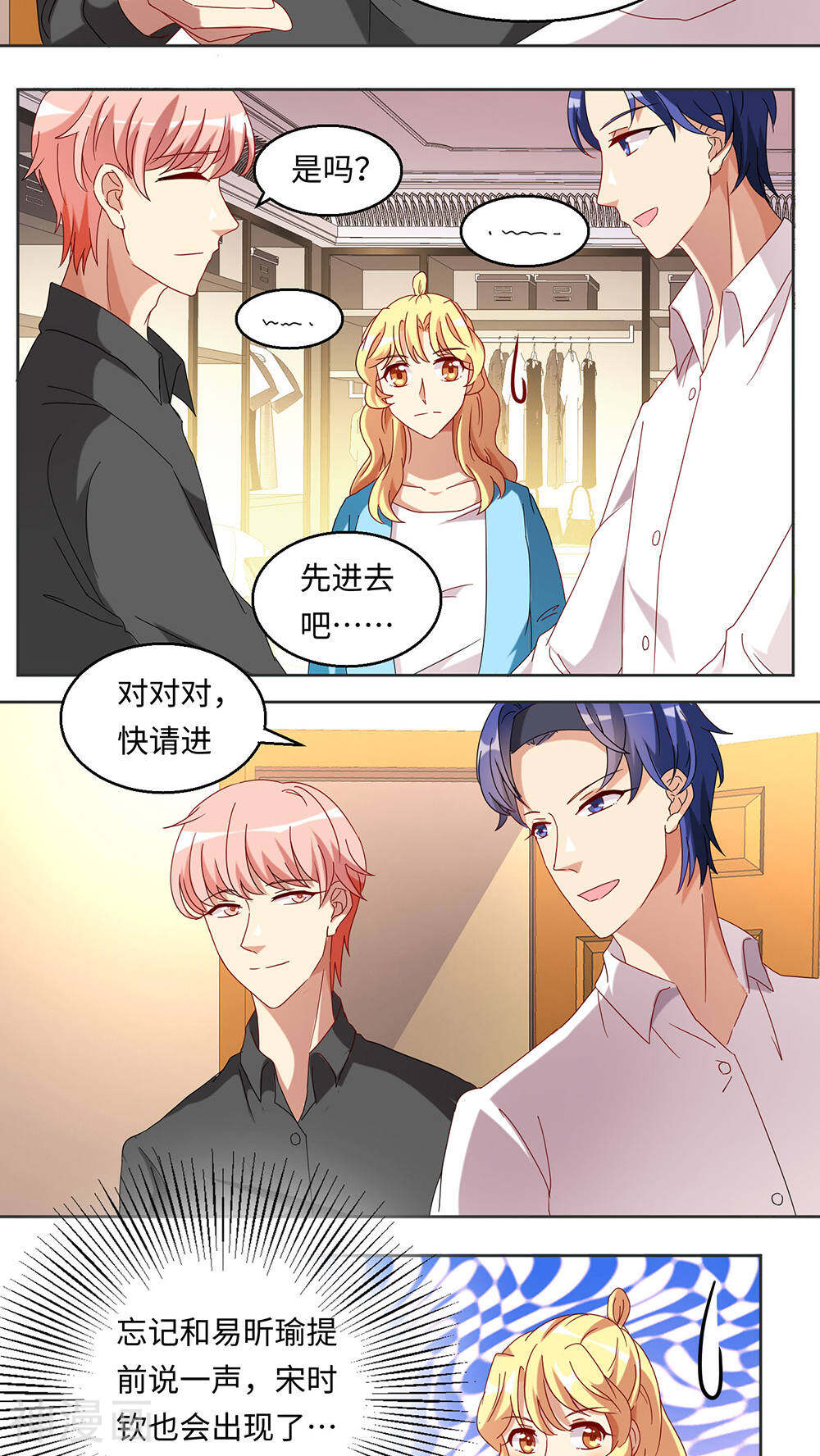 我家爱豆有点怪韩漫全集-第31话无删减无遮挡章节图片 