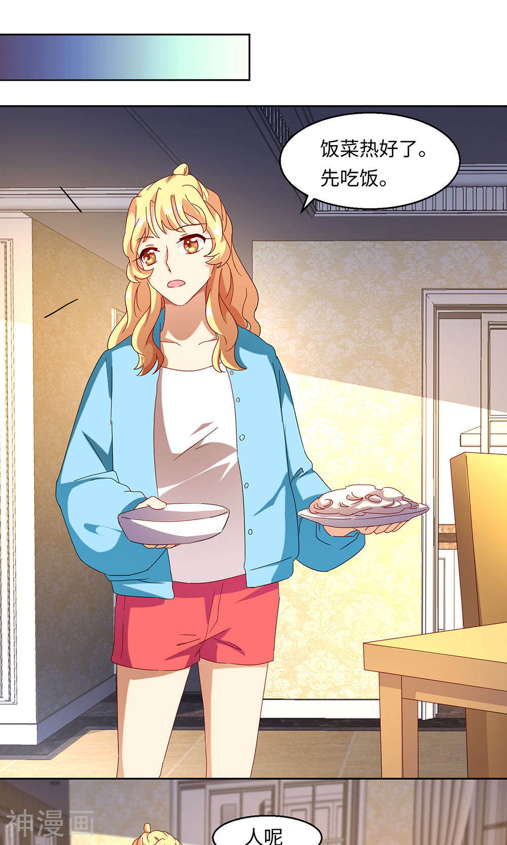 我家爱豆有点怪韩漫全集-第34话无删减无遮挡章节图片 