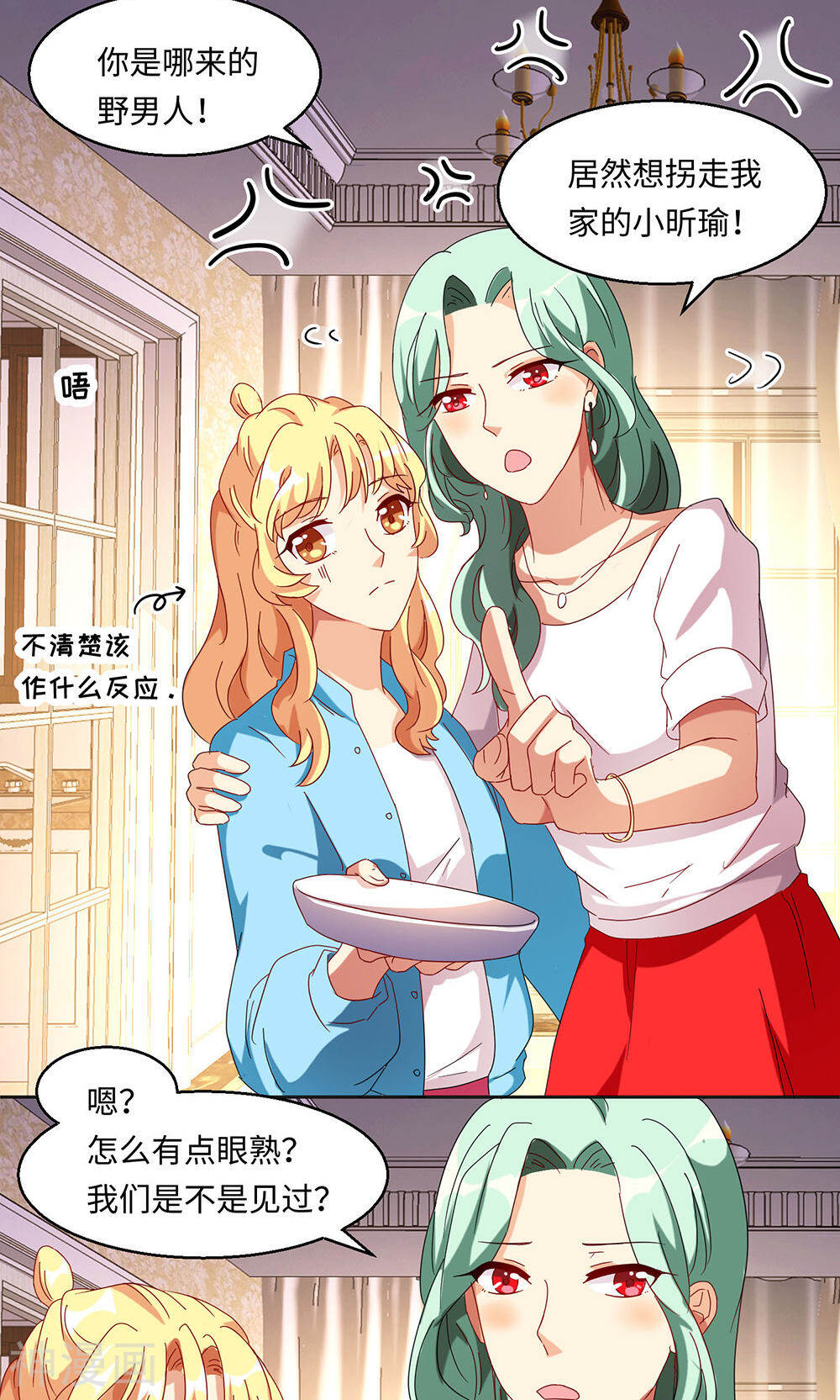 我家爱豆有点怪韩漫全集-第34话无删减无遮挡章节图片 