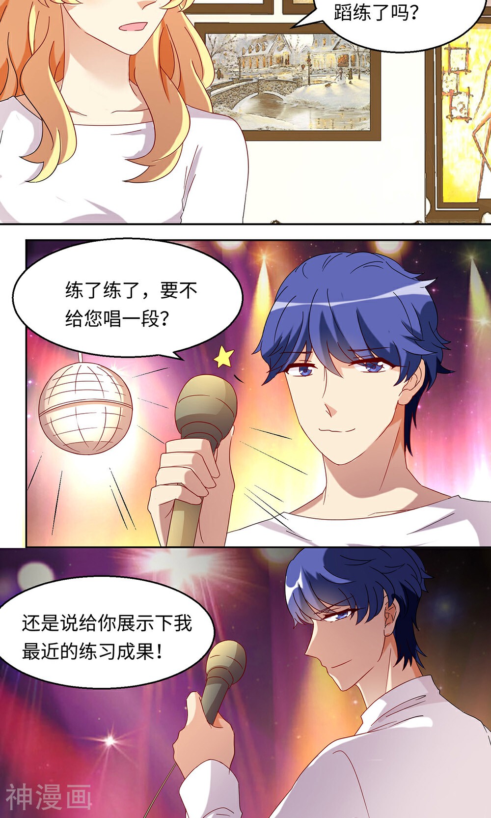 我家爱豆有点怪韩漫全集-第38话无删减无遮挡章节图片 
