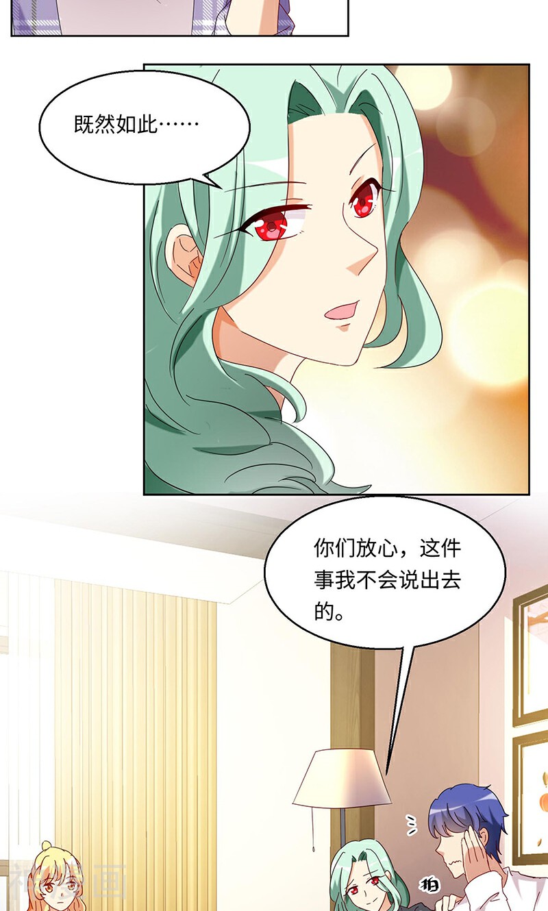 我家爱豆有点怪韩漫全集-第39话无删减无遮挡章节图片 