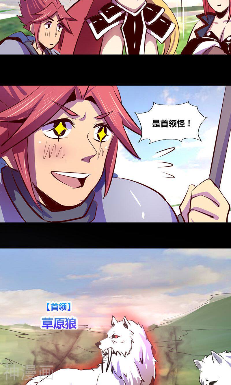 我是个假的NPC韩漫全集-第14话无删减无遮挡章节图片 
