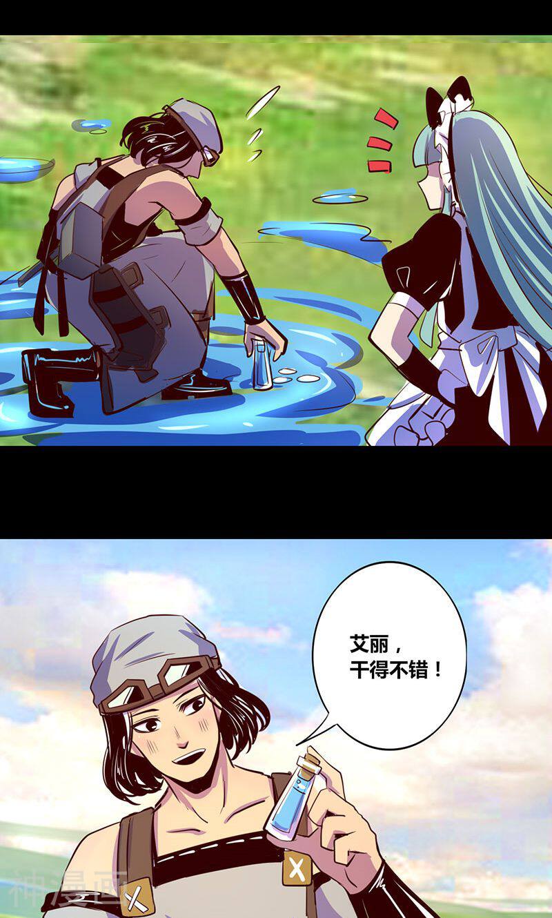 我是个假的NPC韩漫全集-第16话无删减无遮挡章节图片 