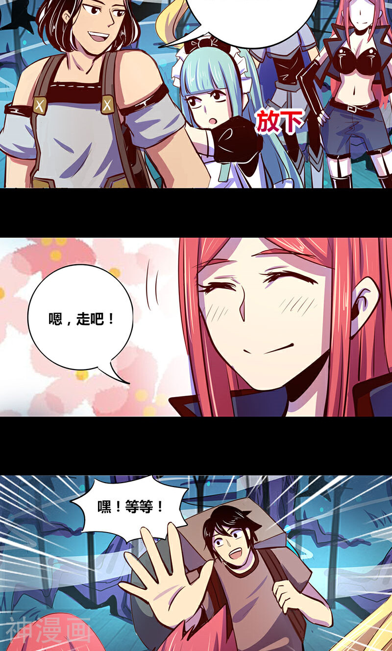 我是个假的NPC韩漫全集-第17话无删减无遮挡章节图片 