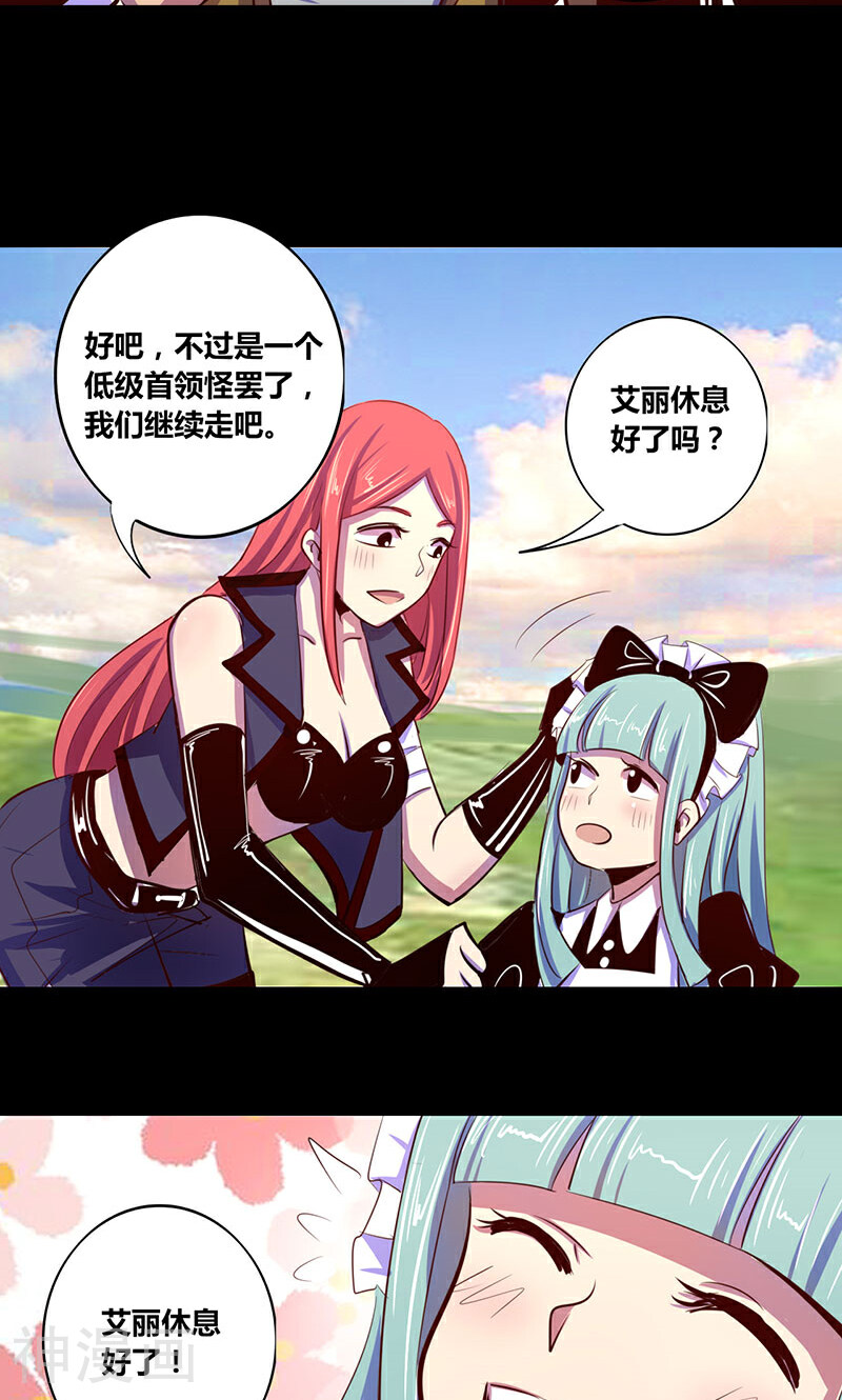 我是个假的NPC韩漫全集-第17话无删减无遮挡章节图片 