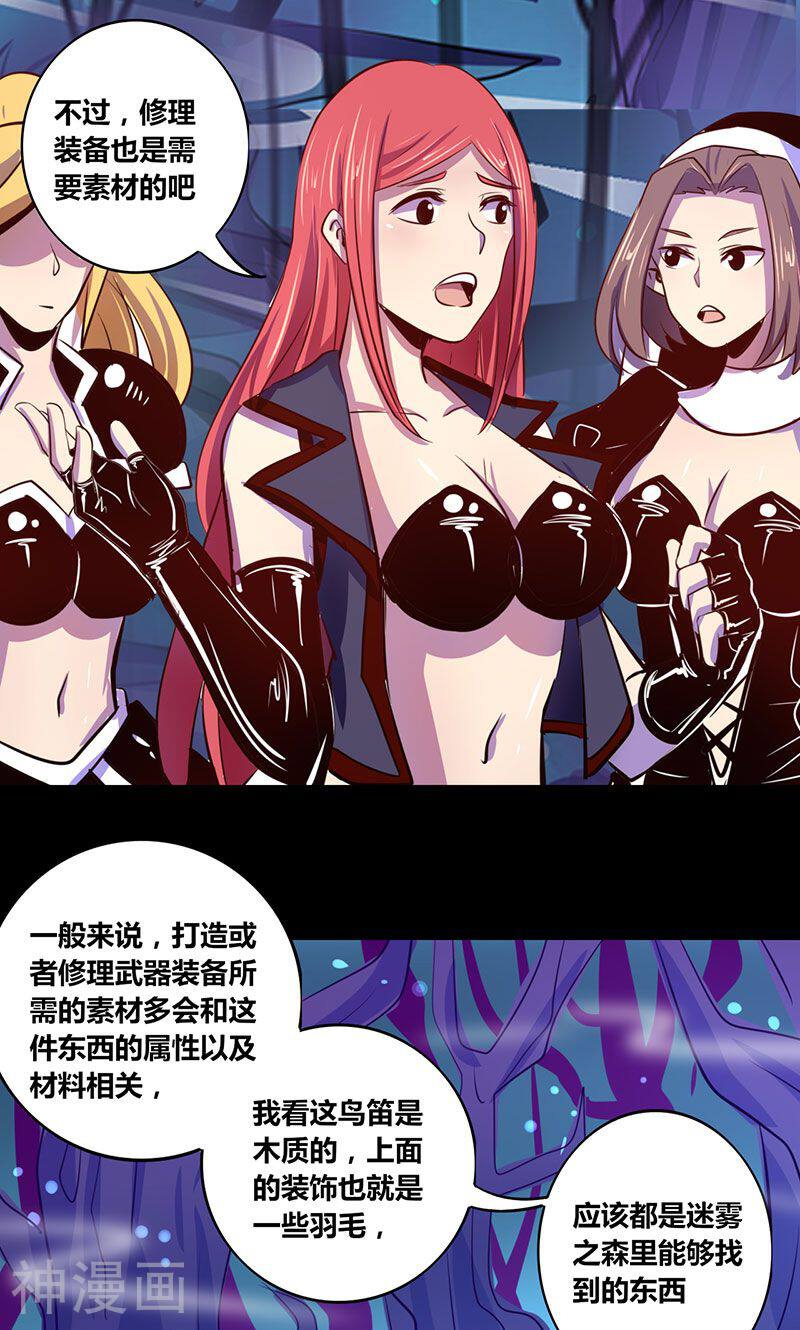 我是个假的NPC韩漫全集-第19话无删减无遮挡章节图片 