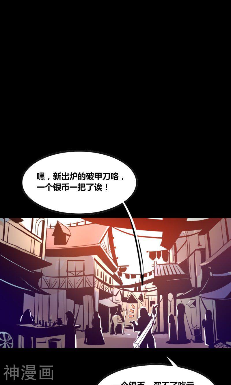 我是个假的NPC韩漫全集-第1话无删减无遮挡章节图片 