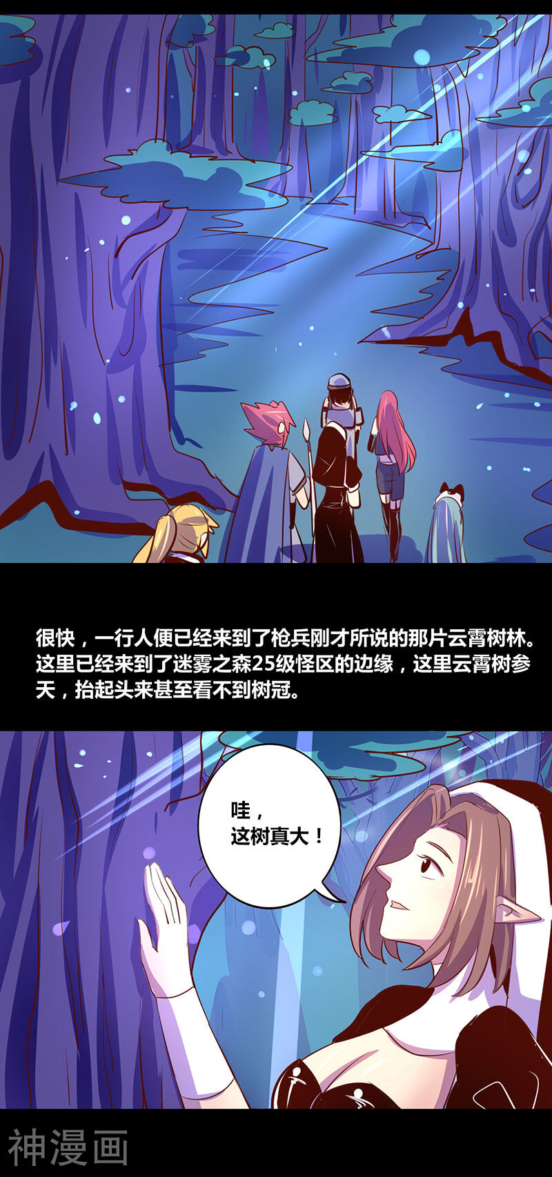 我是个假的NPC韩漫全集-第25话无删减无遮挡章节图片 