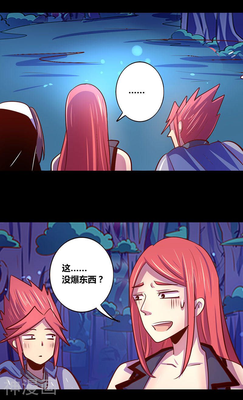 我是个假的NPC韩漫全集-第26话无删减无遮挡章节图片 