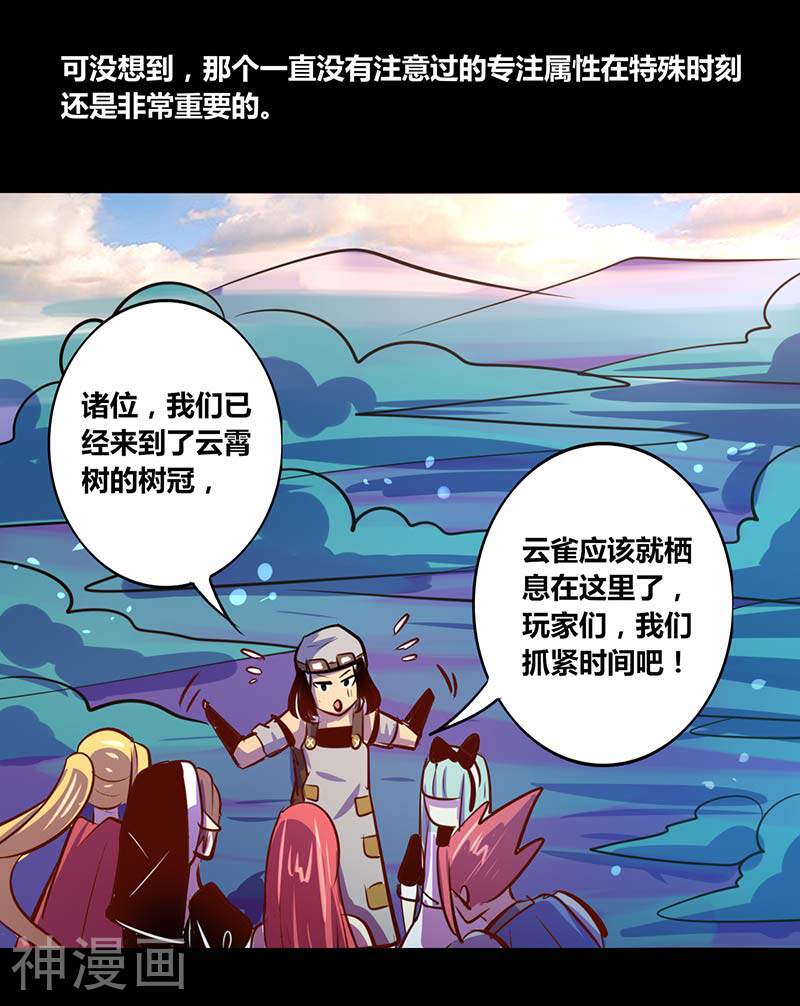 我是个假的NPC韩漫全集-第27话无删减无遮挡章节图片 