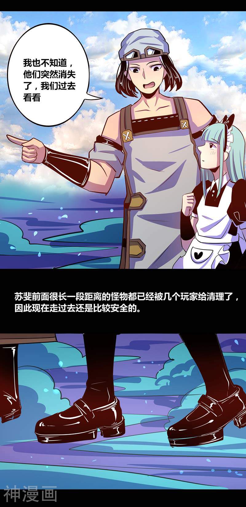 我是个假的NPC韩漫全集-第28话无删减无遮挡章节图片 